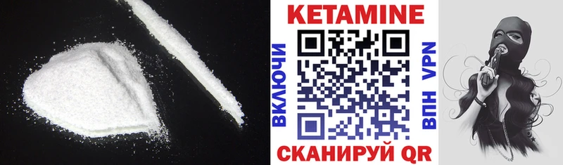купить наркотики цена  Новоузенск  Кетамин VHQ 